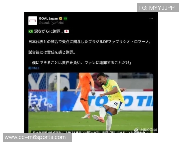 远藤航与阿利森共赏日本逆转巴西的经典之战