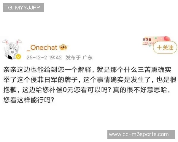 中国女球迷关注日本U23门将后遭骚扰引发热议与讨论